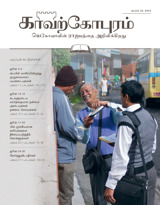 ஏப்ரல் 2013  