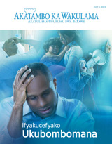 July 2015 | Ifyakucefyako Ukubombomana