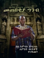 ጥቅምት 2011