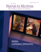 January 2015 | Boma Lopanda Ziphuphu