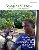 March 2015 | Mungacite Ciani Kuti Muzisangalala ndi Nchito Yanu?