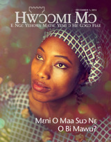 December 2012 | Mɛni O Maa Suɔ Nɛ O Bi Mawu?