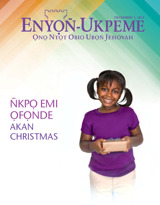 December 2012 | N̄kpọ Emi Ọfọnde Akan Christmas