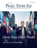 Phau 1 Xyoo 2024 | Qhov Zoo Qhov Phem​—Yuav Ua Li Cas Thiaj Paub?
