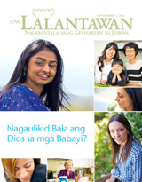 Septiembre 2012 | Nagaulikid Bala ang Dios sa mga Babayi?