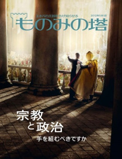 聖書時代の生活 農作業