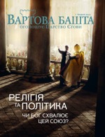 Травень 2012