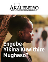 Na. 2 2019 | Engebe Yikina Kuwithire Mughaso?