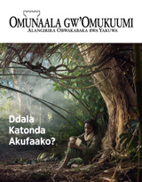 Na. 3 2018 | Ddala Katonda Akufaako?