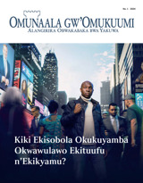 Na. 1 2024 | Kiki Ekisobola Okukuyamba Okwawulawo Ekituufu n’Ekikyamu?