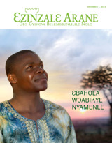 December 2014 | Ɛbahola Wɔabikye Nyamenle