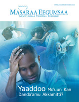 Onkoloolessa 2015 | Yaaddoo Moʼuun Kan Dandaʼamu Akkamitti?