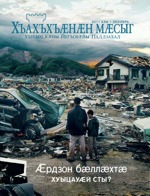 Декабрь 2011