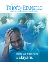 Ngɔndɔ k'esambele 2015 | Woho wa ndɔshana la Ekiyanu