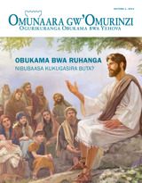 Okitoba 2014 | Obukama bwa Ruhanga​—Nibubaasa Kukugasira Buta?