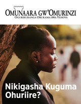 Na. 2 2019 | Nikigasha Kuguma Ohuriire?