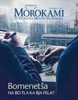 October 2012 | Bomenetša—Bo Atile Gakaaka’ng?