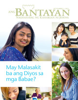 Setyembre 2012 | May Malasakit ba ang Diyos sa mga Babae?