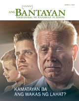 Enero 2014 | Kamatayan ba ang Wakas ng Lahat?