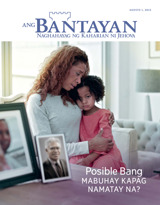 Agosto 2015 | Posible Bang Mabuhay Kapag Namatay Na?