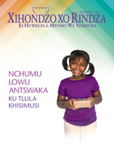 December 2012 | Nchumu Lowu Antswaka Ku Tlula Khisimusi