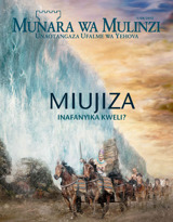 Mwezi wa 8, 2012