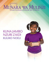 Mwezi wa 12, 2012