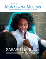 Mwezi wa 7, 2014 | Sababu Gani Mambo Mabaya Yanafikia Watu Wazuri?
