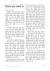 નિયામક જૂથ તરફથી પત્ર