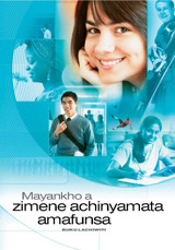 Mayankho a Zimene Achinyamata Amafunsa, Buku Lachiwiri