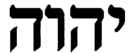 Onyankopɔn din a ɛwɔ Hebri mu