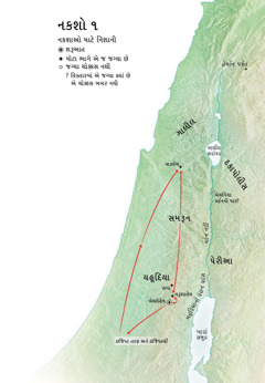 ઈસુના જીવન સાથે જોડાયેલી જગ્યાઓ બતાવતો નકશો: બેથલેહેમ, નાઝરેથ, યરૂશાલેમ