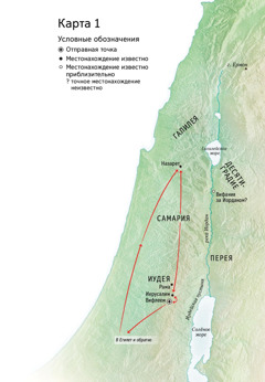 Карта. Места, связанные с жизнью Иисуса: Вифлеем, Назарет, Иерусалим
