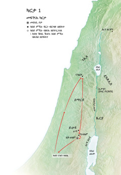 Map of locations related to Jesus’ life: Bethlehem, Nazareth, Jerusalem