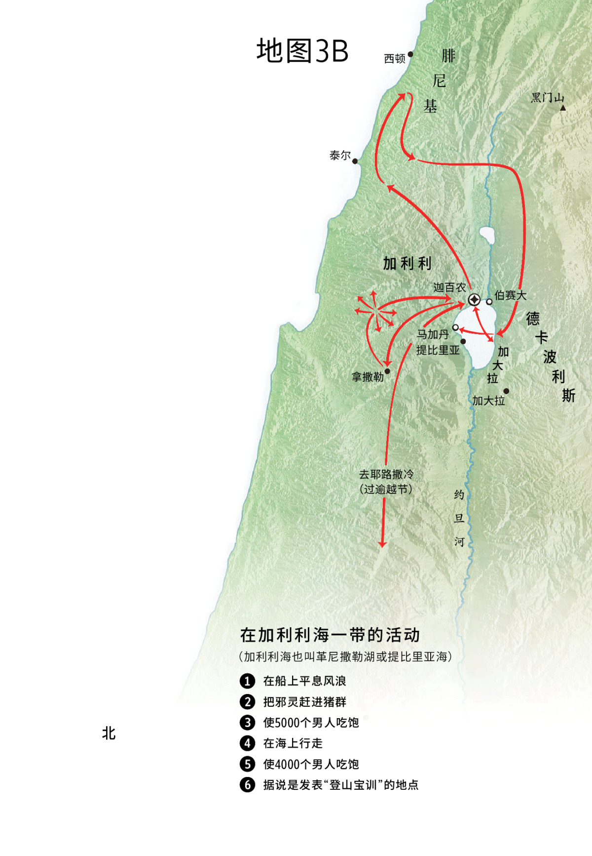 耶稣在加利利海和迦百农 时间次序表和地图 新世界译本