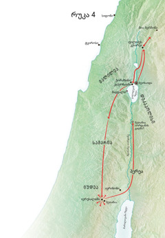რუკაზე დატანილია ის გეოგრაფიული ადგილები, სადაც იესო მსახურობდა, კერძოდ, იუდეა და გალილეა 