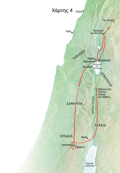 Χάρτης της διακονίας του Ιησού στην Ιουδαία και στη Γαλιλαία