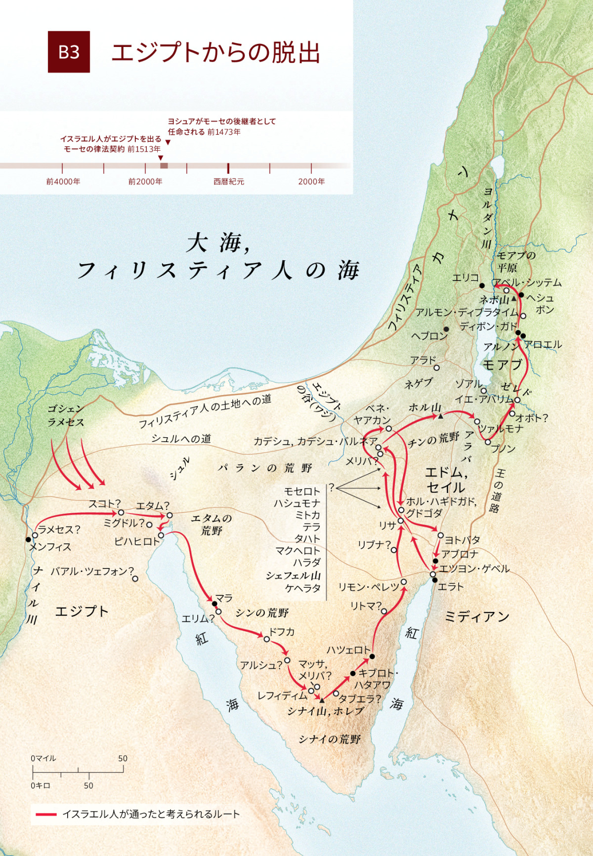 地図 エジプトからの脱出 新世界訳 地図 エジプトからの脱出 新世界訳