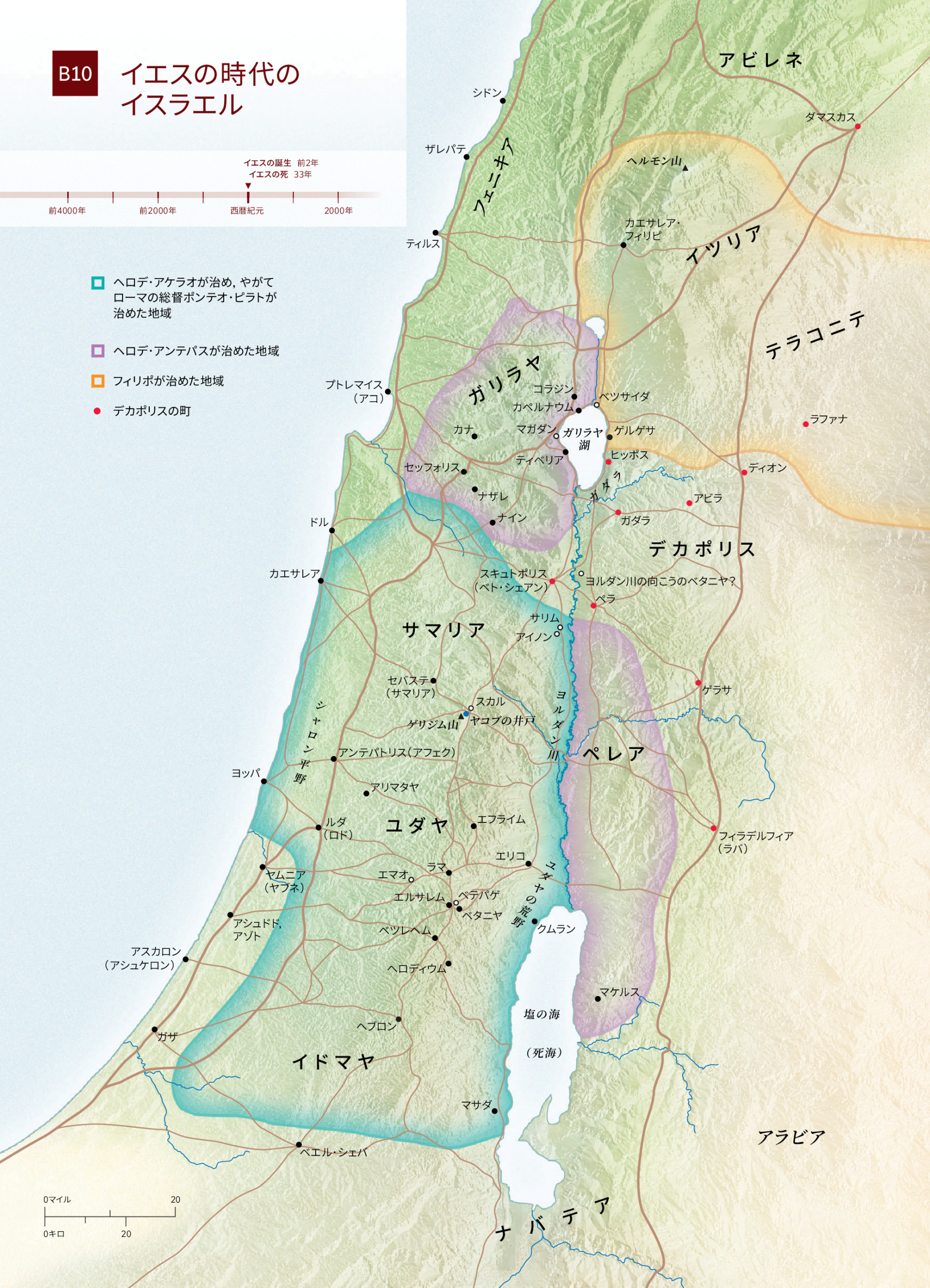 イエス時代のイスラエルの地図