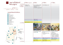 ข​12-ก เหตุ​การณ์​ใน​สัปดาห์​ที่​พระ​เยซู​ตาย (ส่วน 1)