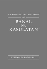 Pabalat ng Bagong Sanlibutang Salin ng Banal na Kasulatan (Edisyon sa Pag-aaral)