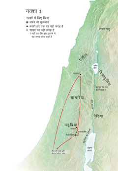 यीशु की ज़िंदगी से जुड़ी जगहों का नक्शा: बेतलेहेम, नासरत, यरूशलेम