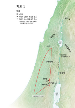 예수의 생애와 관련된 장소가 표시된 지도: 베들레헴, 나사렛, 예루살렘