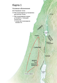 Карта. Места, связанные с жизнью Иисуса: Вифлеем, Назарет, Иерусалим