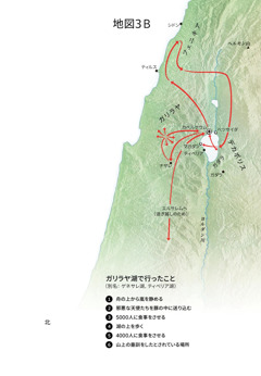 ガリラヤ，フェニキア，デカポリス地方でのイエスの宣教に関係する地図