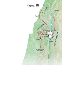 Карта місцевостей, пов’язаних зі служінням Ісуса в околицях Галілеї, Фінікії та Десятимістя