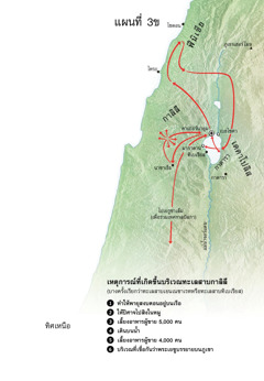 แผนที่​สถาน​ที่​ต่าง​ ๆ ​เกี่ยว​กับ​งาน​รับใช้​ของ​พระ​เยซู​ใน​กาลิลี ฟีนิเซีย และ​เดคาโปลิส