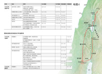 A7-E 耶稣Yēsū在zài地dì上shang时shí发生fāshēng的de主要zhǔyào事件shìjiàn——耶稣Yēsū在zài加利利Jiālìlì广泛guǎngfàn开展kāizhǎn传道chuándào工作gōngzuò（下Xià），以及yǐjí在zài犹地亚Yóudìyà执行zhíxíng传道chuándào职务zhíwù