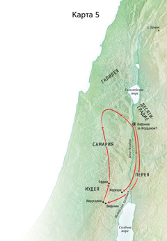 Карта. Места, связанные со служением Иисуса, в том числе Вифания, Иерихон и Перея