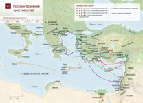 Б13 Распространение христианства